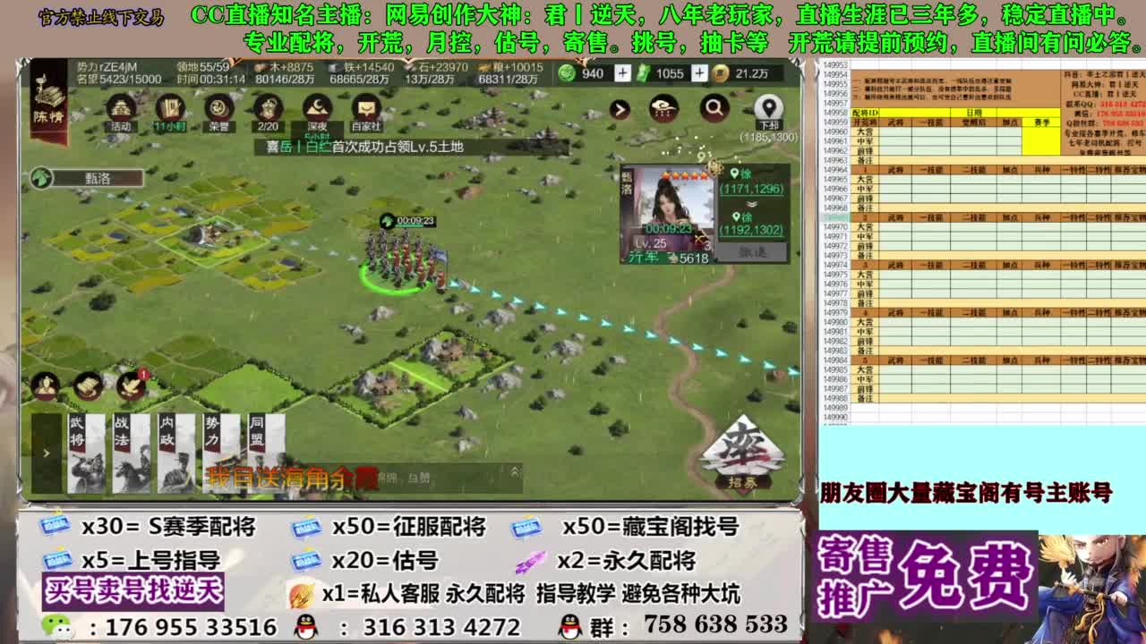 限时配将八折 第10段