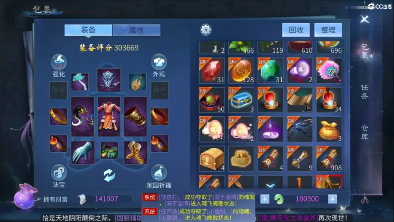 接托管  打架 夺魂~ 第5段