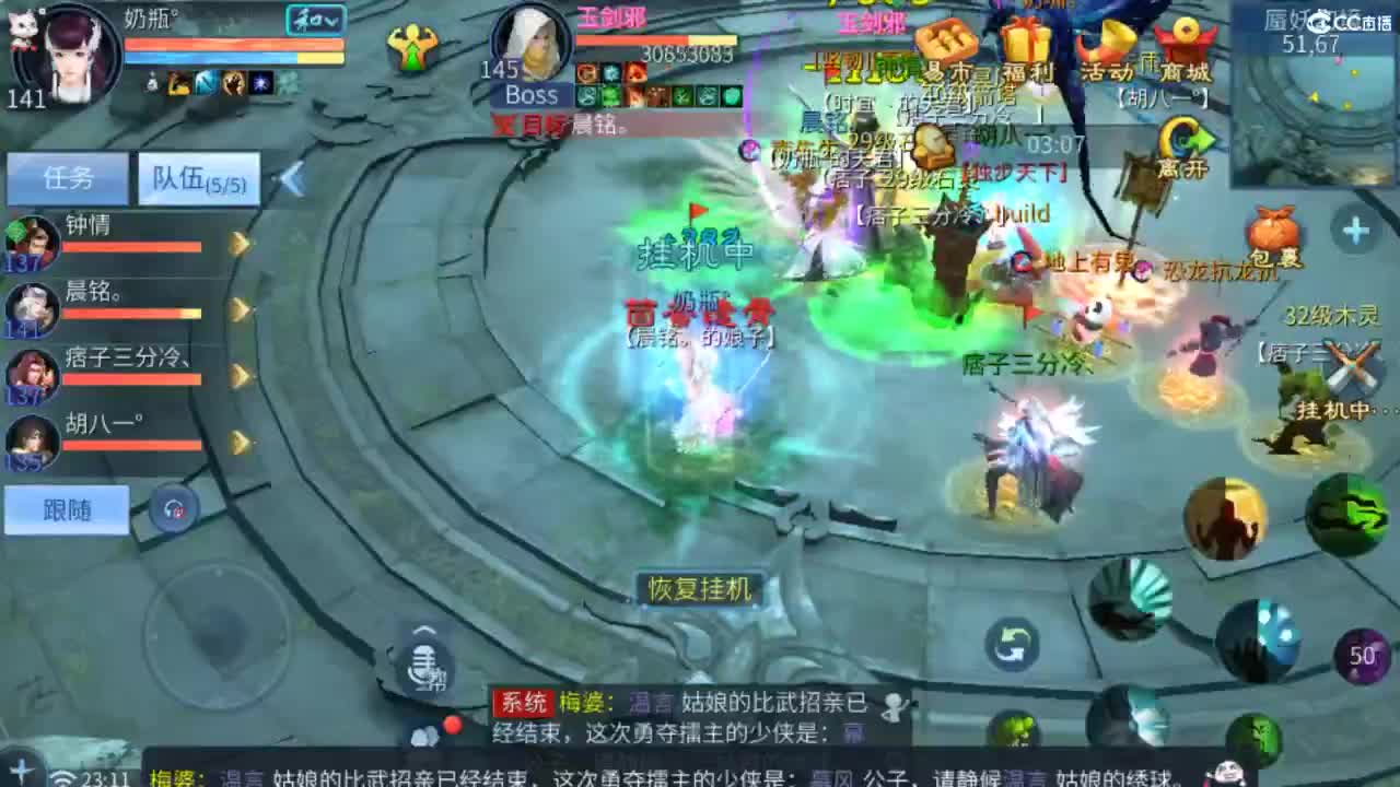 接托管  打架 夺魂~ 第9段