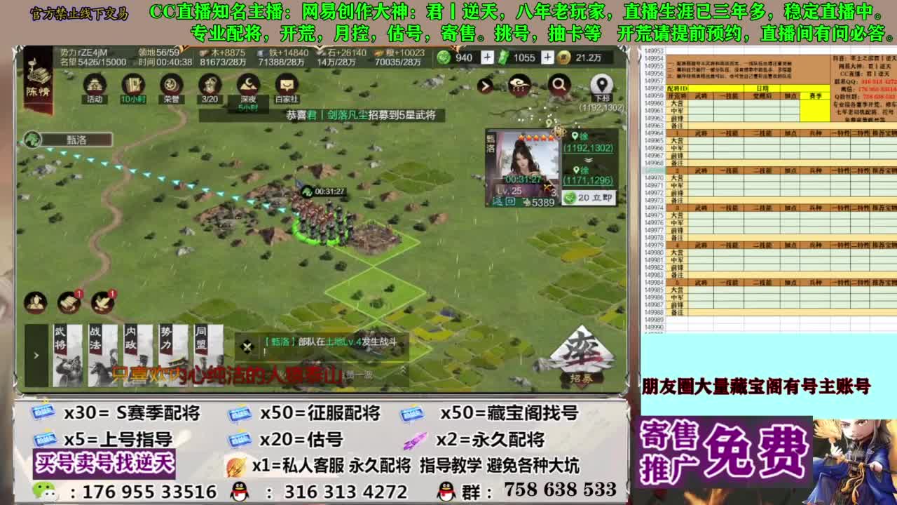 限时配将八折 第11段