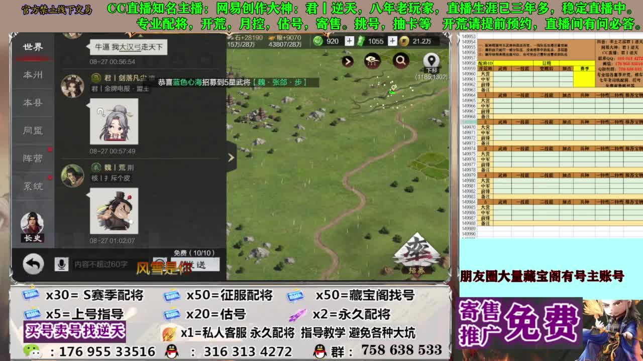 限时配将八折 第12段