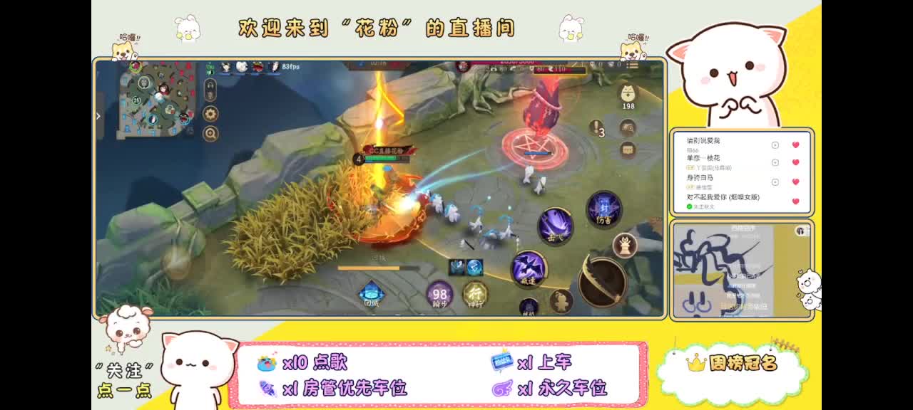 你不开心就看我直播咯 第3段