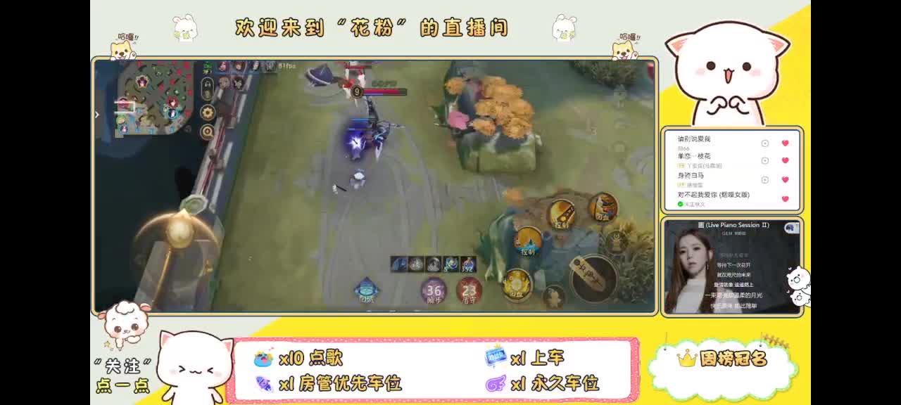 你不开心就看我直播咯 第5段