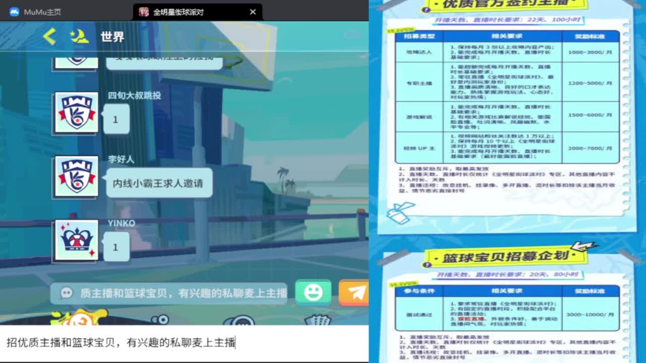 公测奖励领不停 第10段