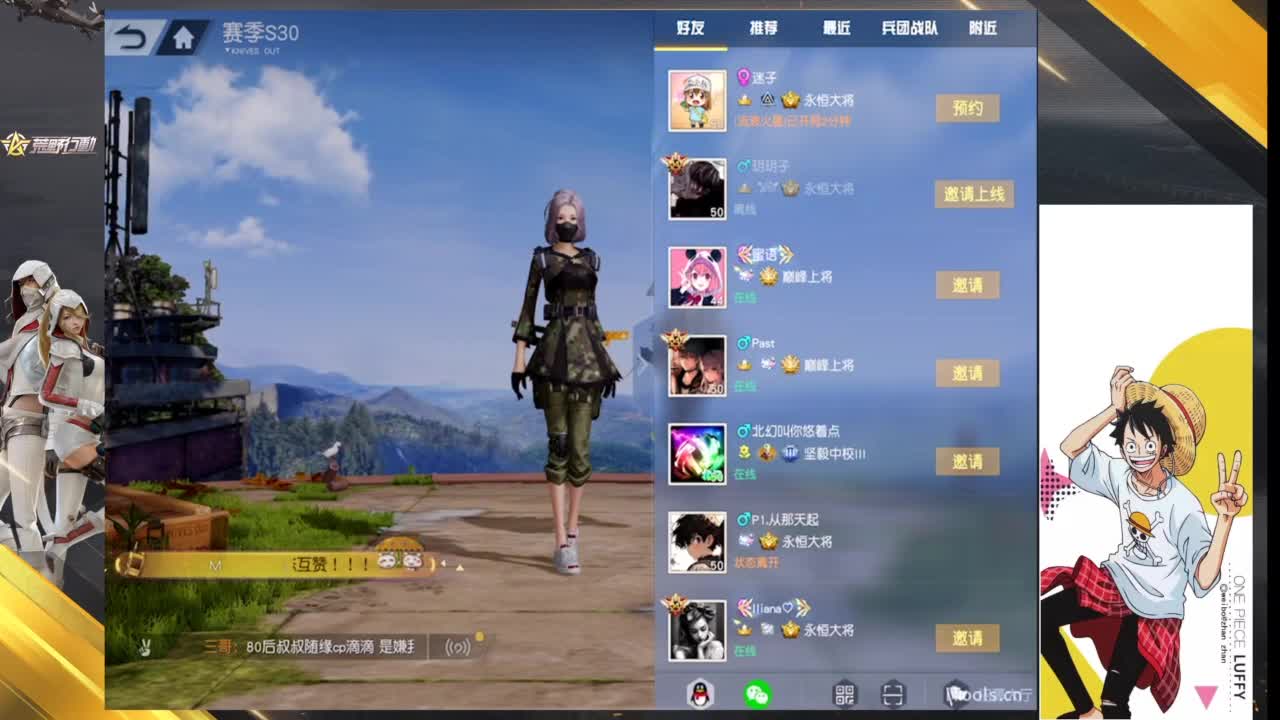 愉快的周六 第10段