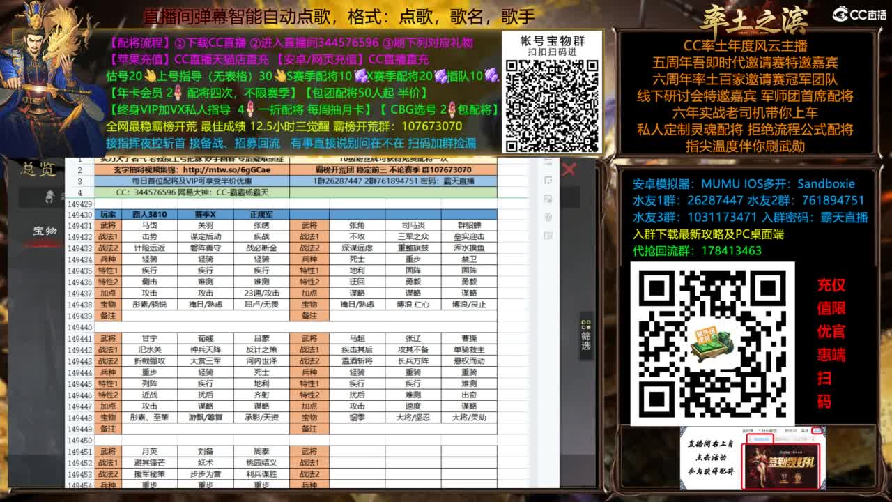 配将开荒指挥打宝一条龙 第1段