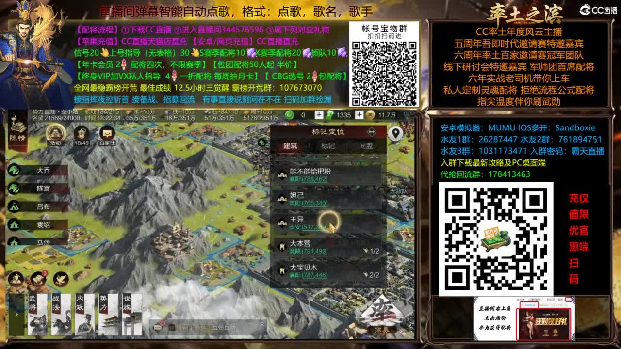 配将开荒指挥打宝一条龙 第2段