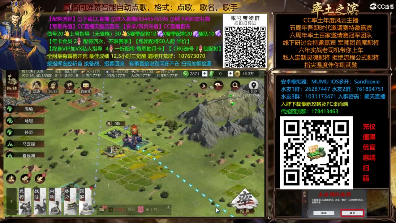 配将开荒指挥打宝一条龙 第3段