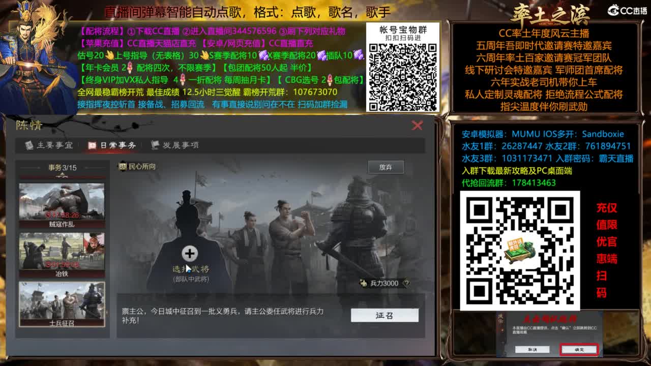 配将开荒指挥打宝一条龙 第5段