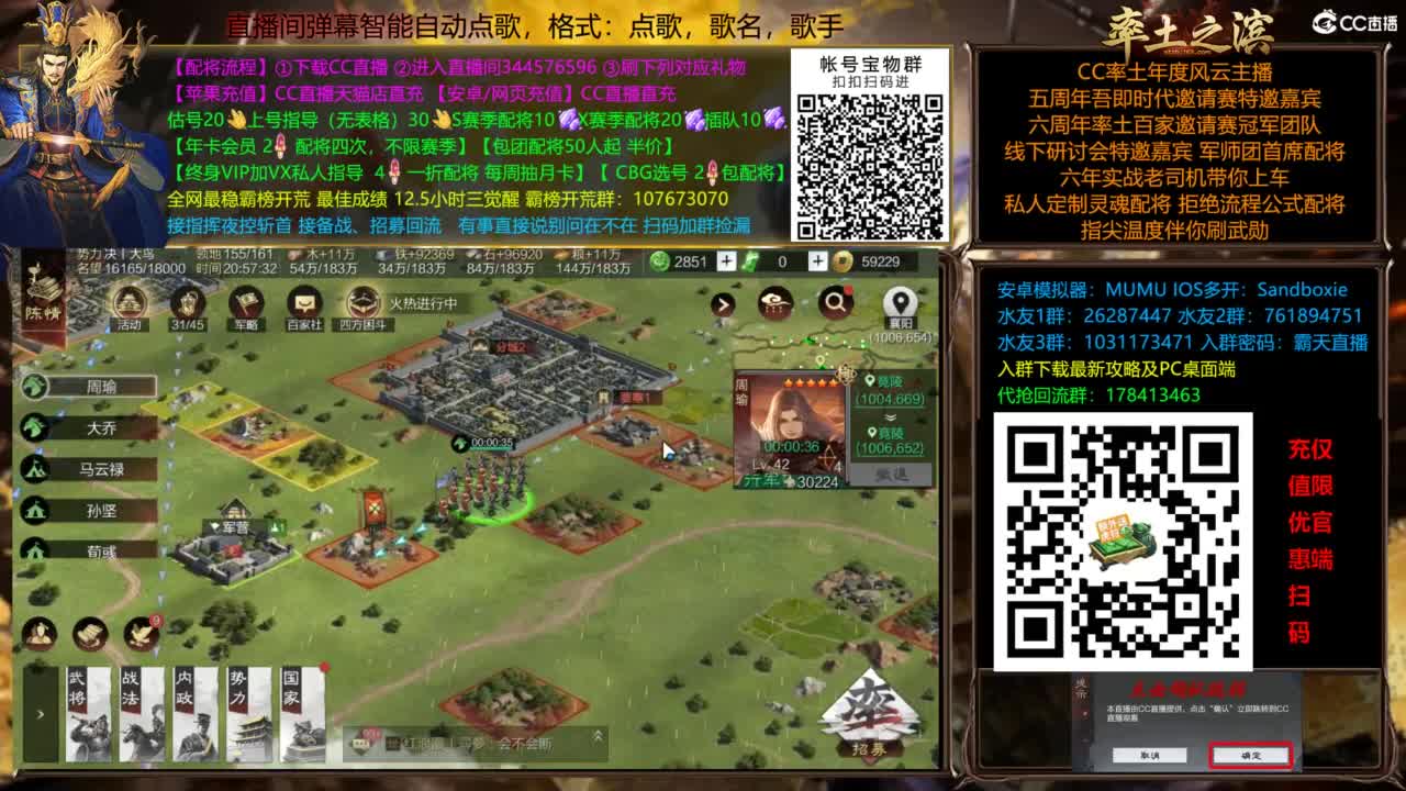 配将开荒指挥打宝一条龙 第7段