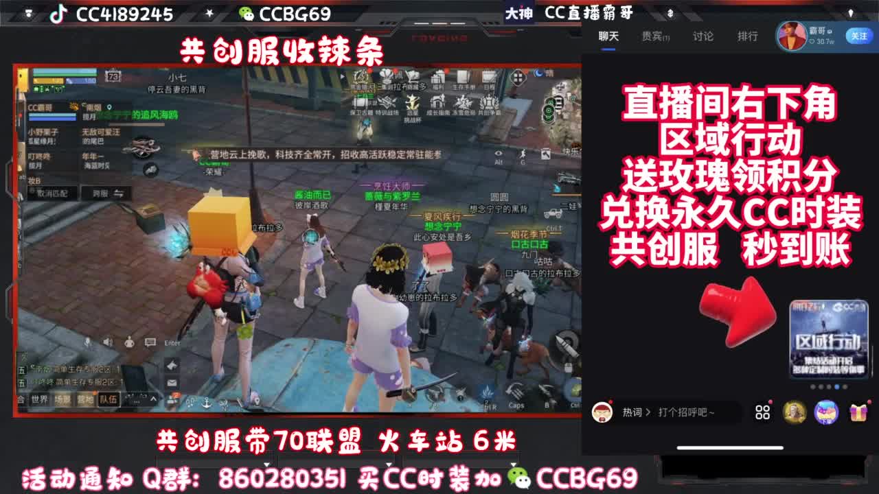 共创服CC秒到带联盟 第3段