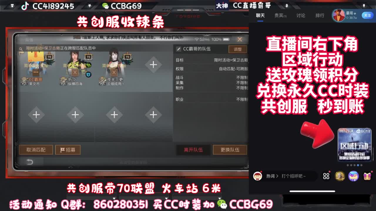 共创服CC秒到带联盟 第5段