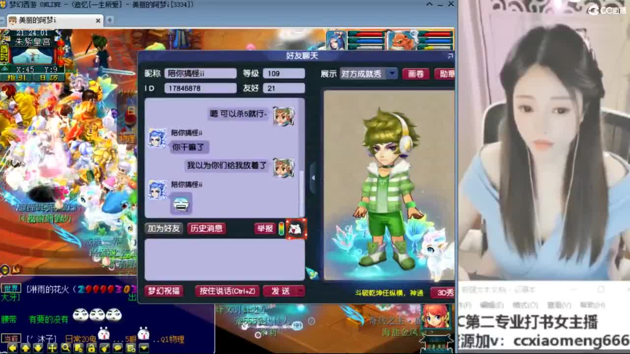 官方推荐打书主播 第1段