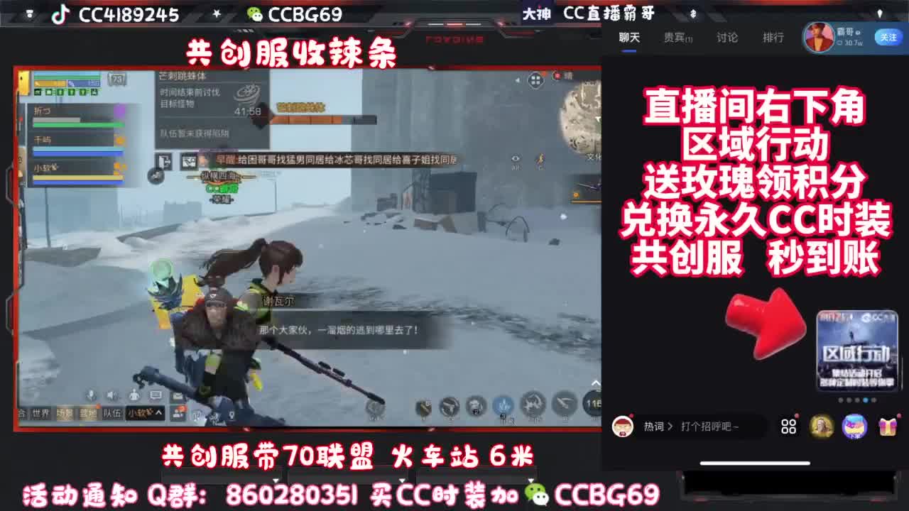 共创服CC秒到带联盟 第6段