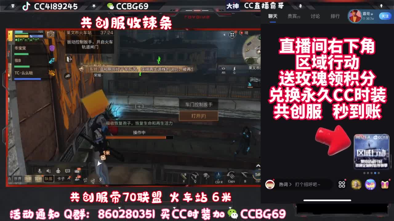 共创服CC秒到带联盟 第9段