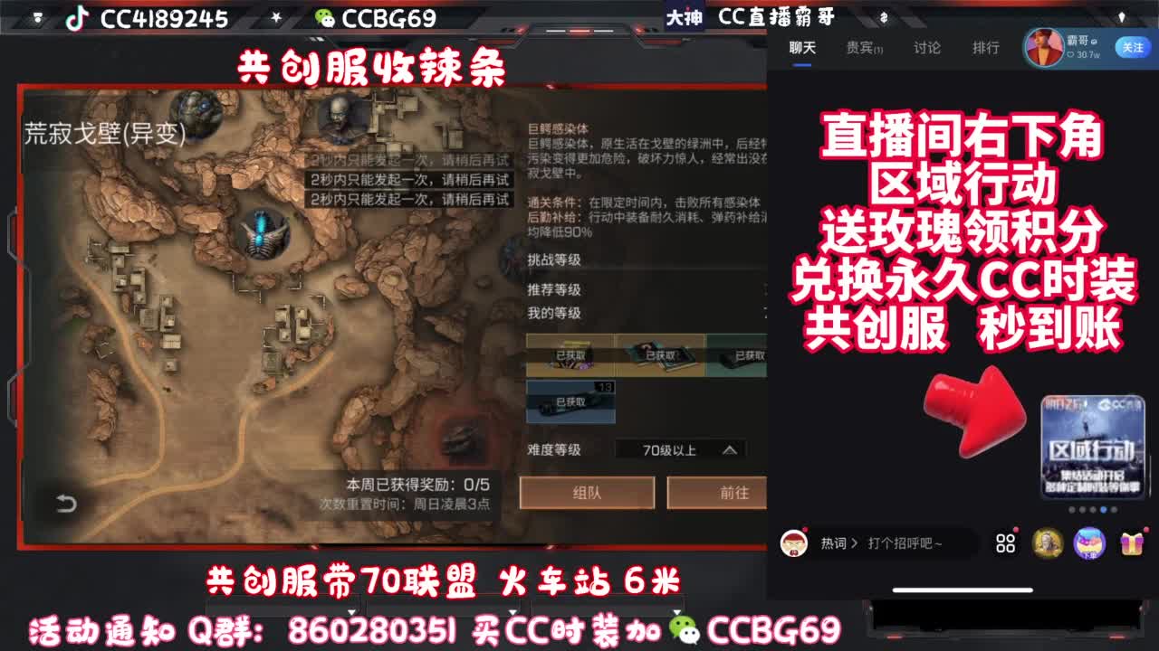 共创服CC秒到带联盟 第10段