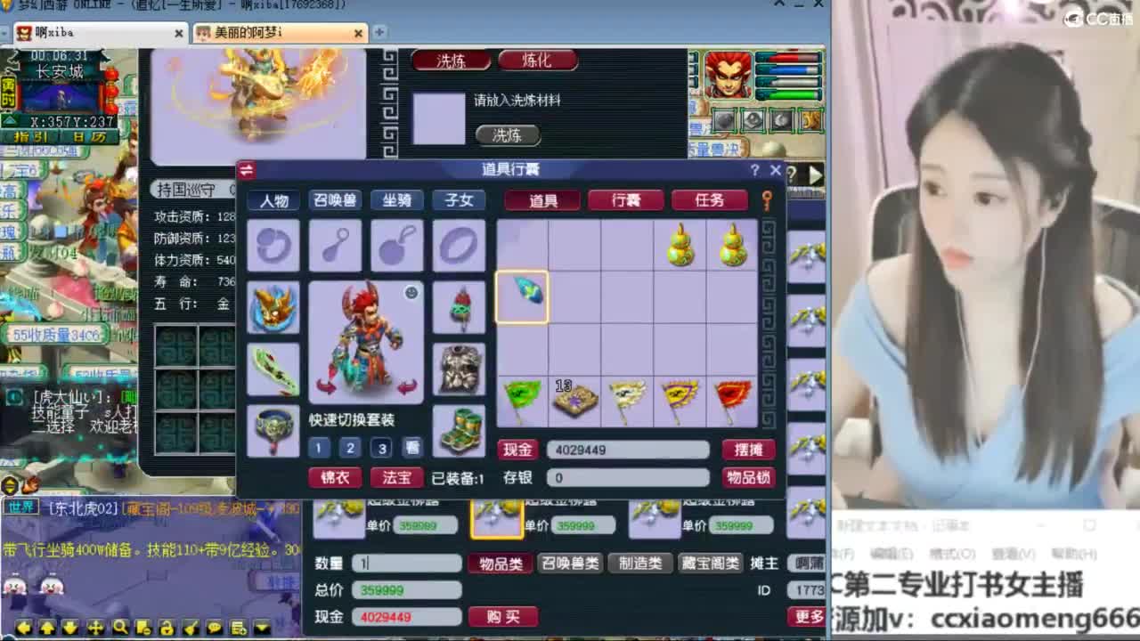 官方推荐打书主播 第7段