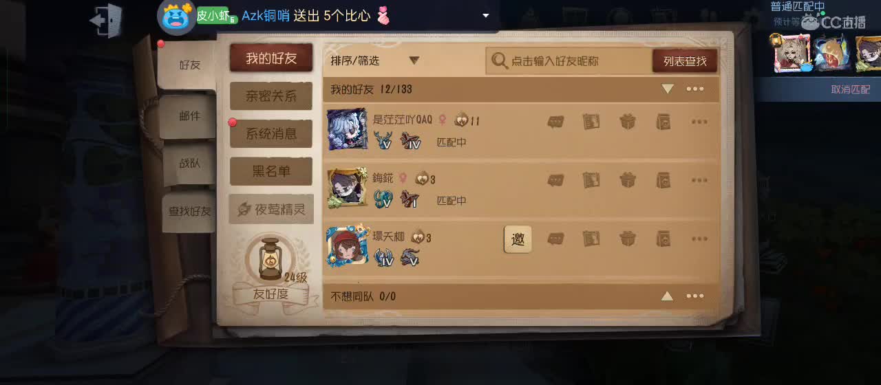 专治各种不开心 第7段