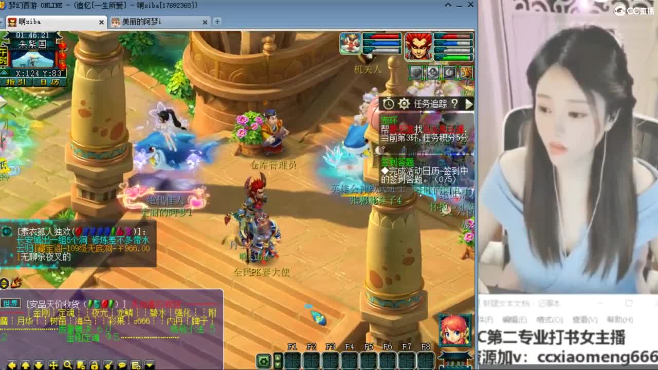 官方推荐打书主播 第10段