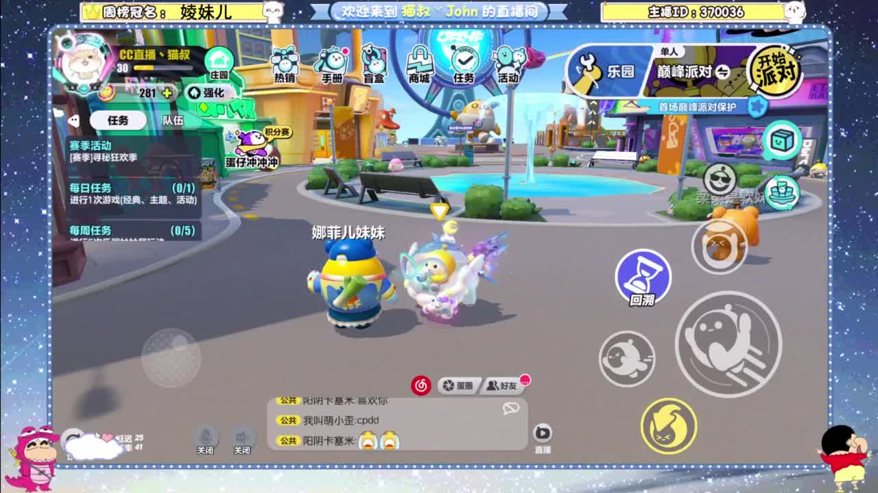 进来唠嗑 第1段