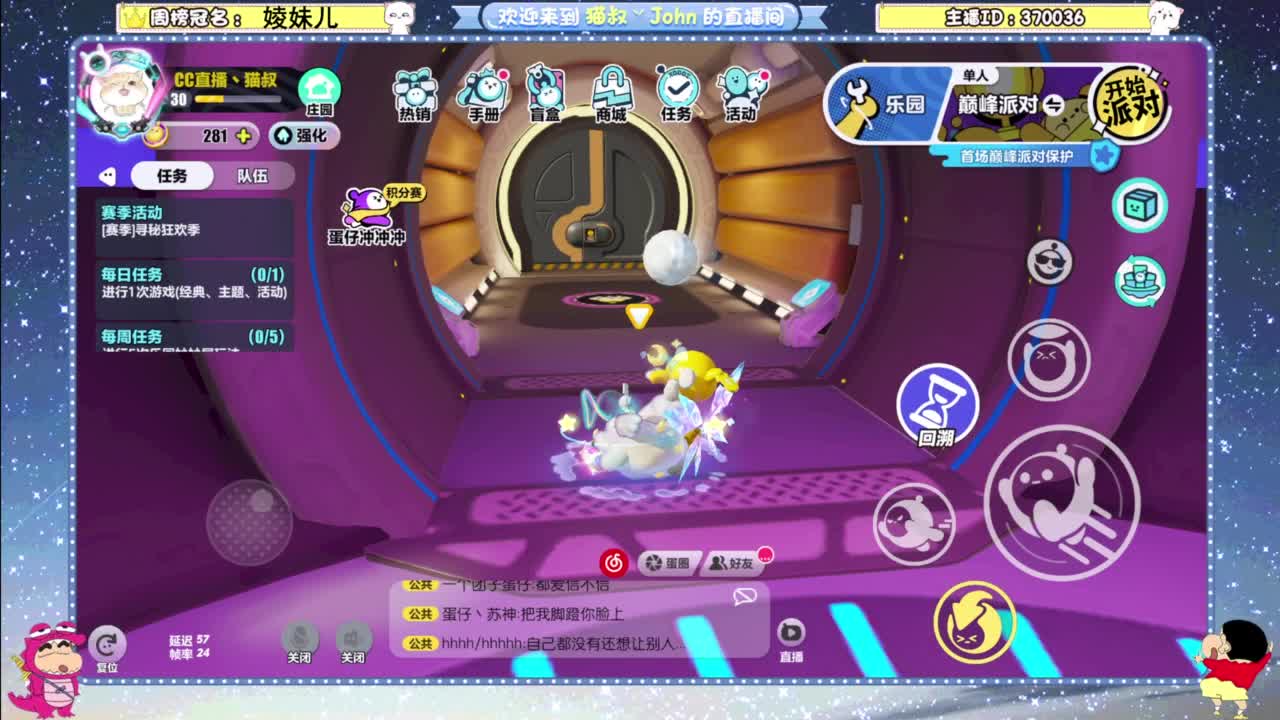 进来唠嗑 第5段