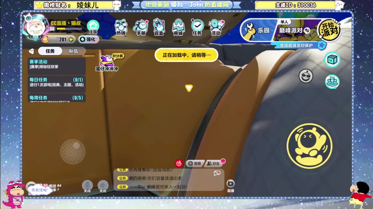 进来唠嗑 第6段