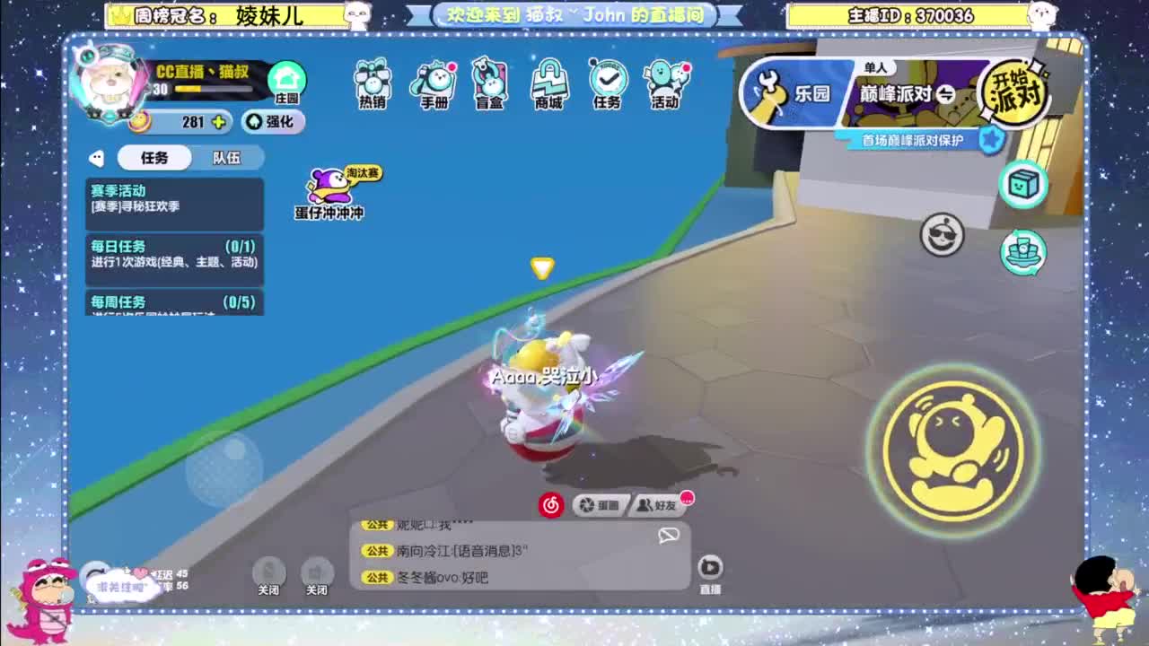进来唠嗑 第8段