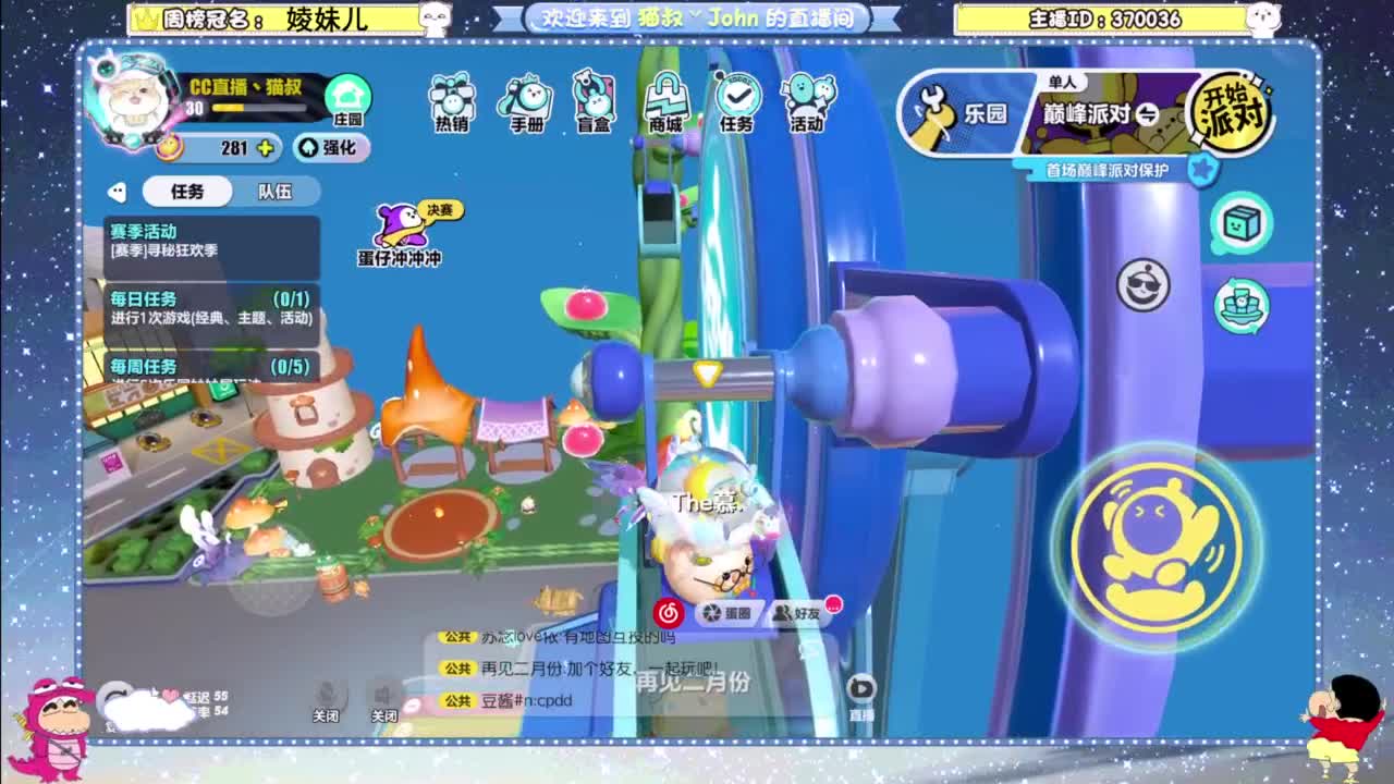 进来唠嗑 第10段