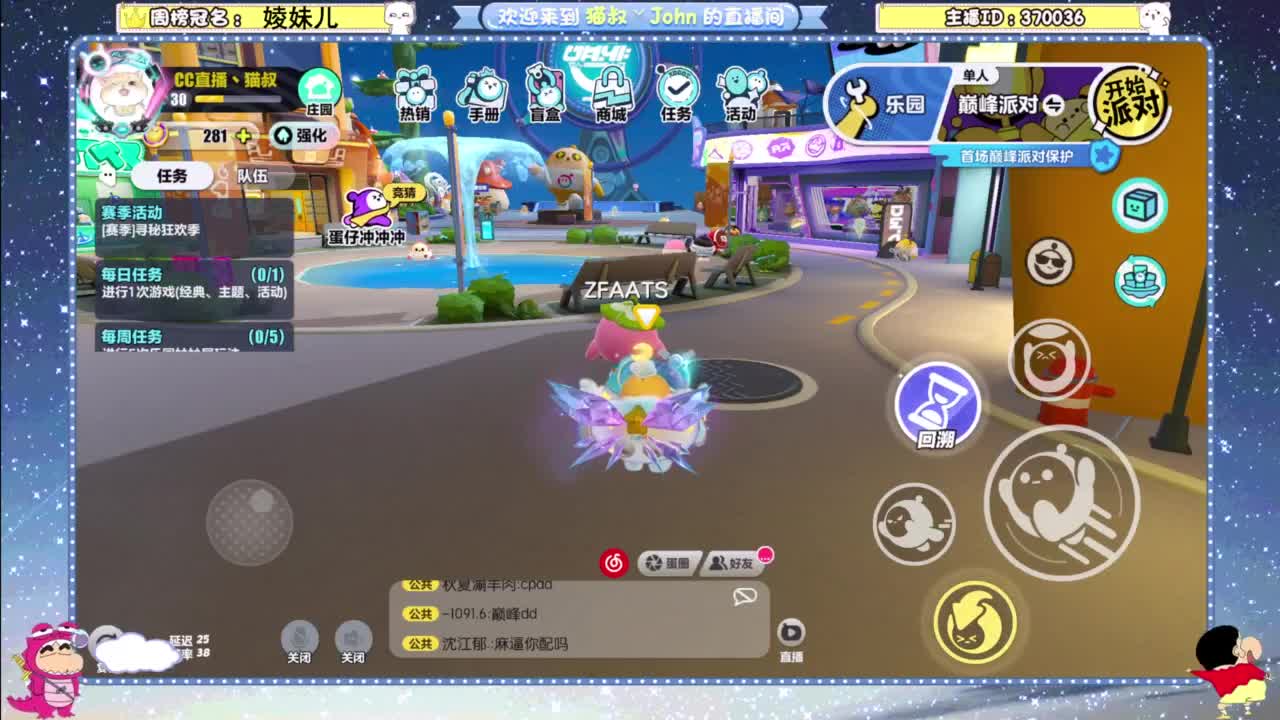 进来唠嗑 第11段