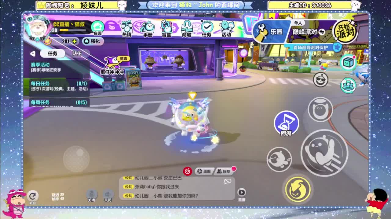进来唠嗑 第12段