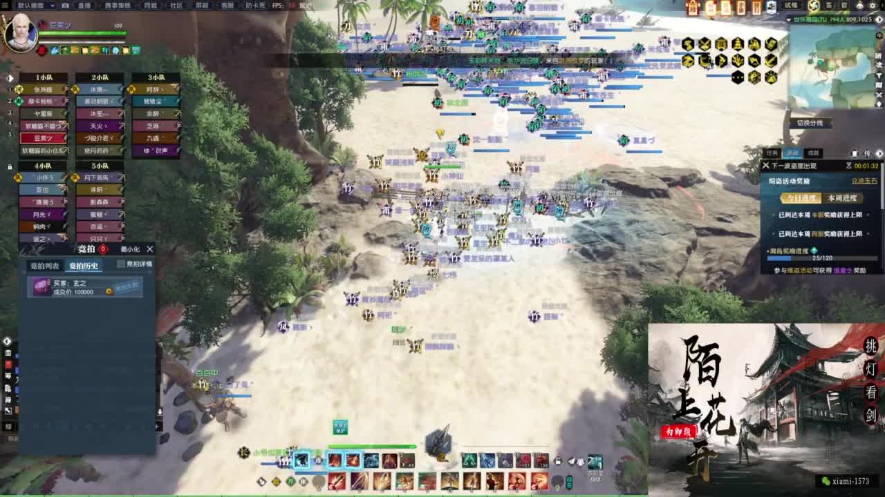 挑灯看剑收人 第2段