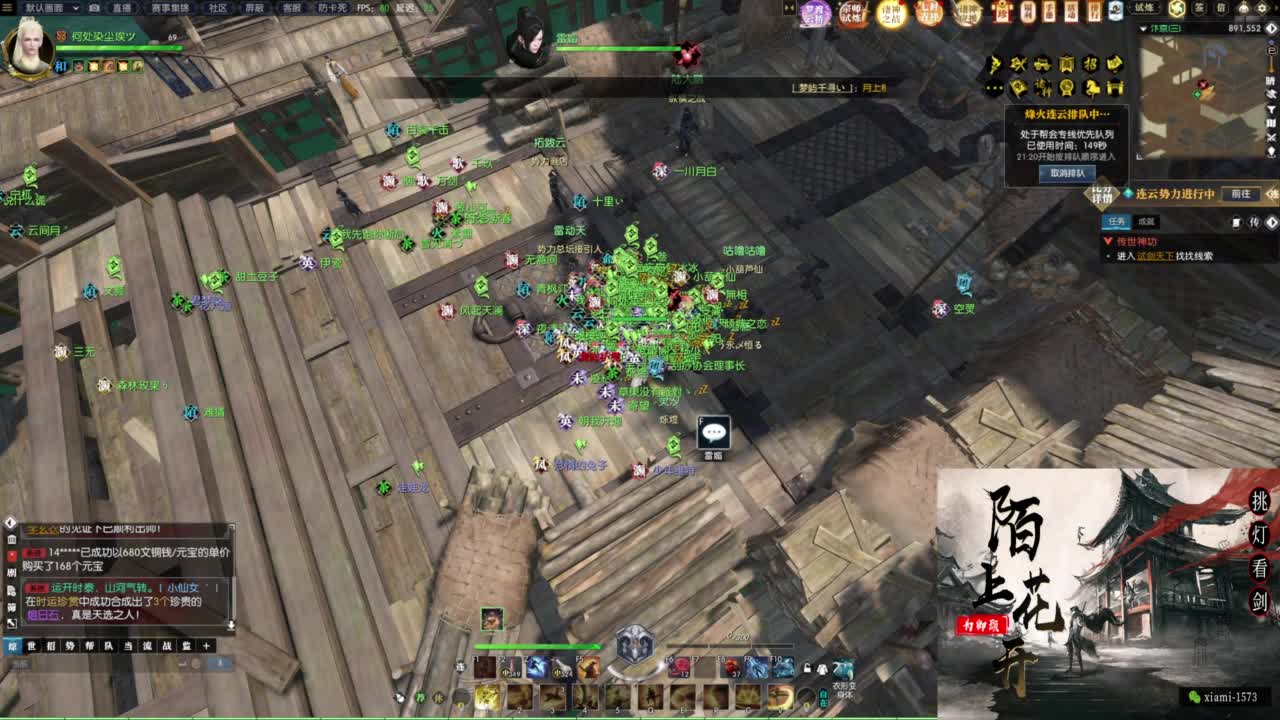 挑灯看剑收人 第3段