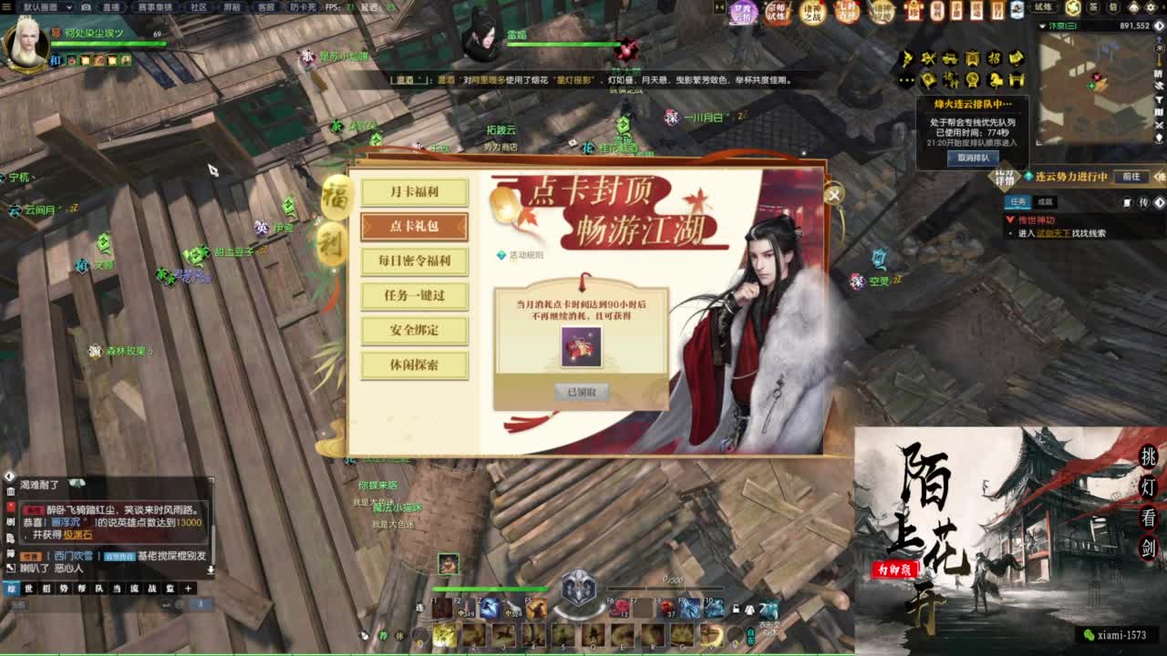 挑灯看剑收人 第4段