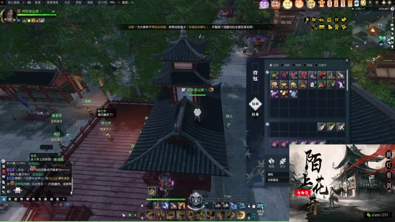 挑灯看剑收人 第6段