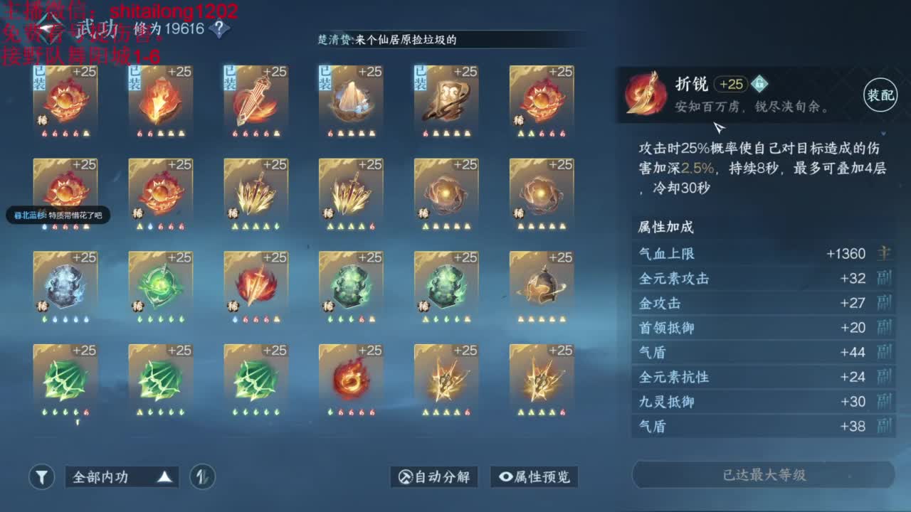 免费帮测伤害 第2段