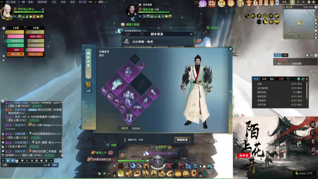 挑灯看剑收人 第10段