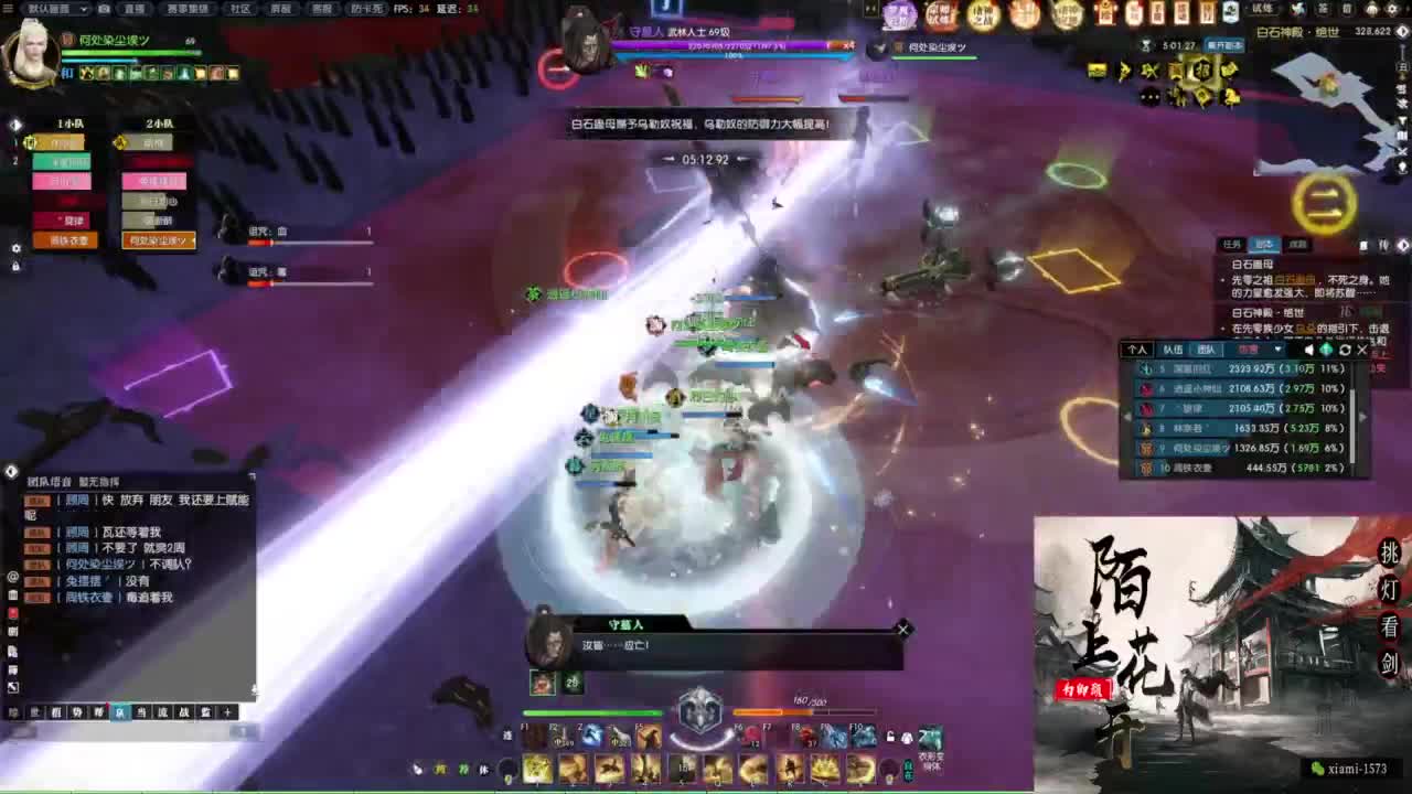 挑灯看剑收人 第12段