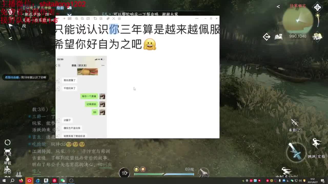 免费帮测伤害 第6段