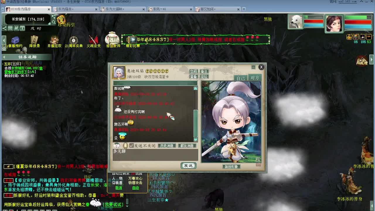 跨服帮战 第3段