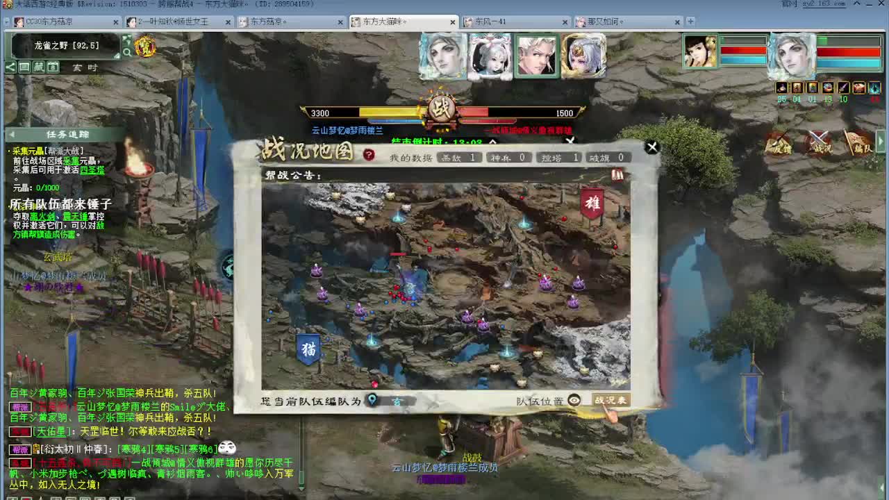 跨服帮战 第6段