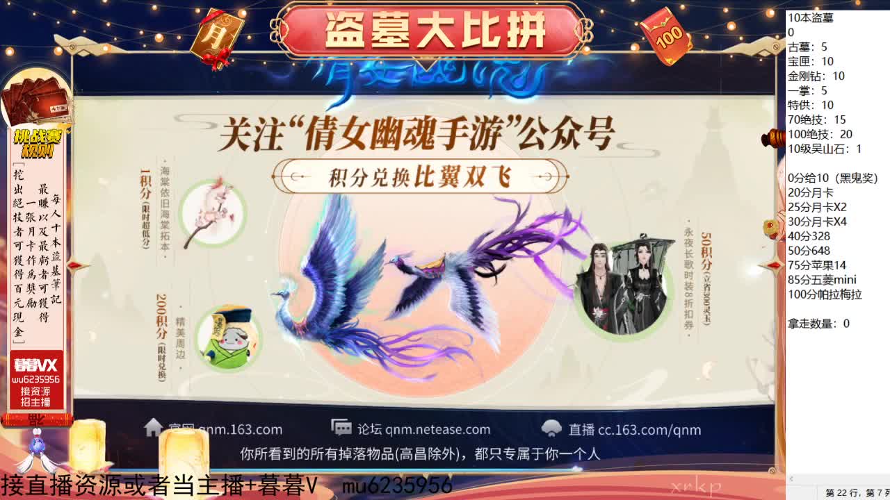 盗墓笔记挑战赛~ 第1段