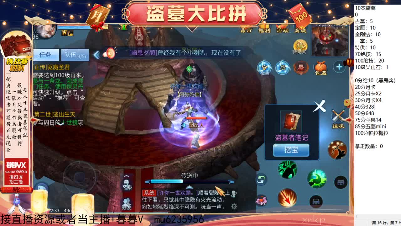 盗墓笔记挑战赛~ 第2段