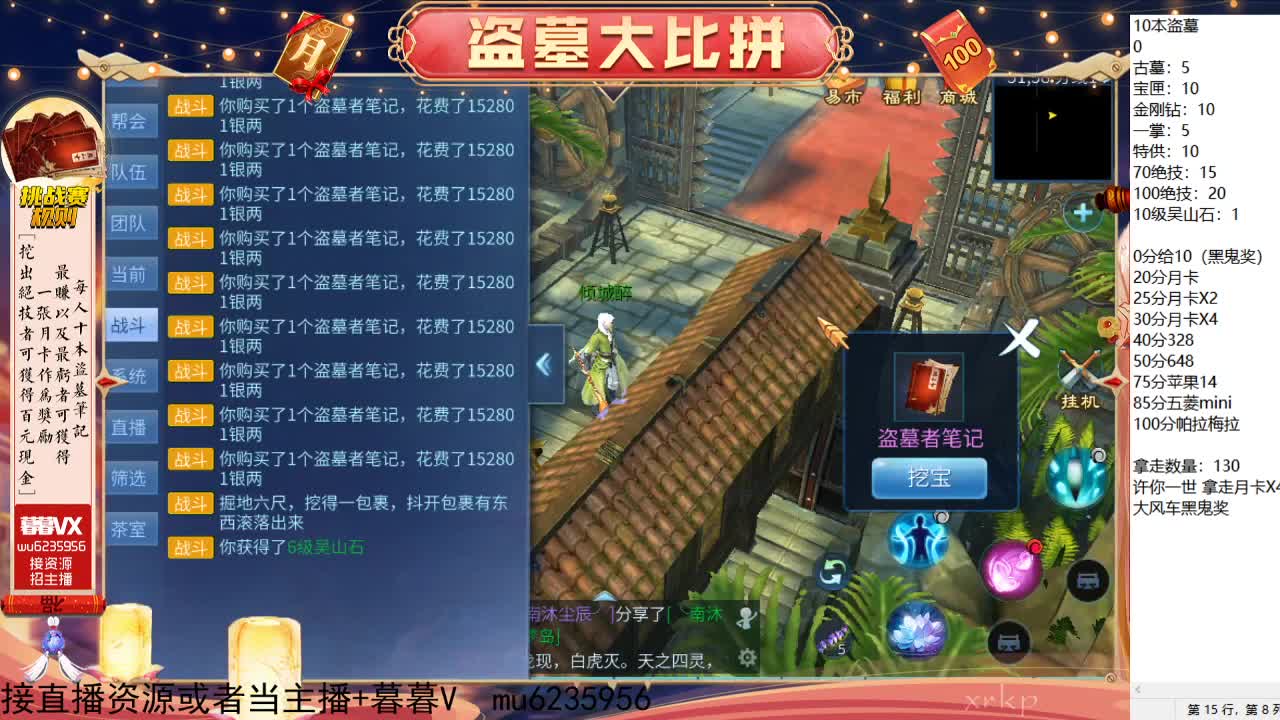 盗墓笔记挑战赛~ 第3段