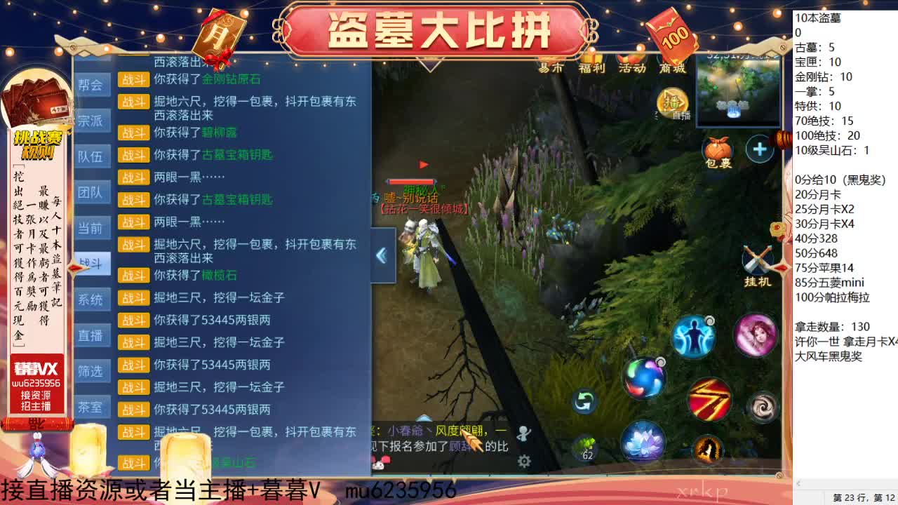 盗墓笔记挑战赛~ 第4段