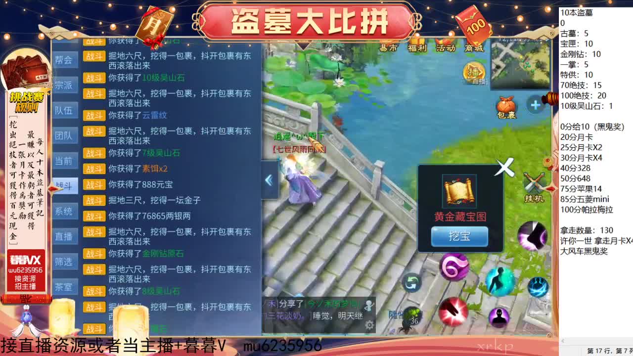 盗墓笔记挑战赛~ 第5段