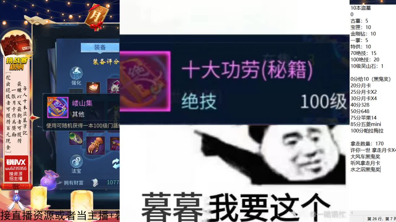盗墓笔记挑战赛~ 第7段