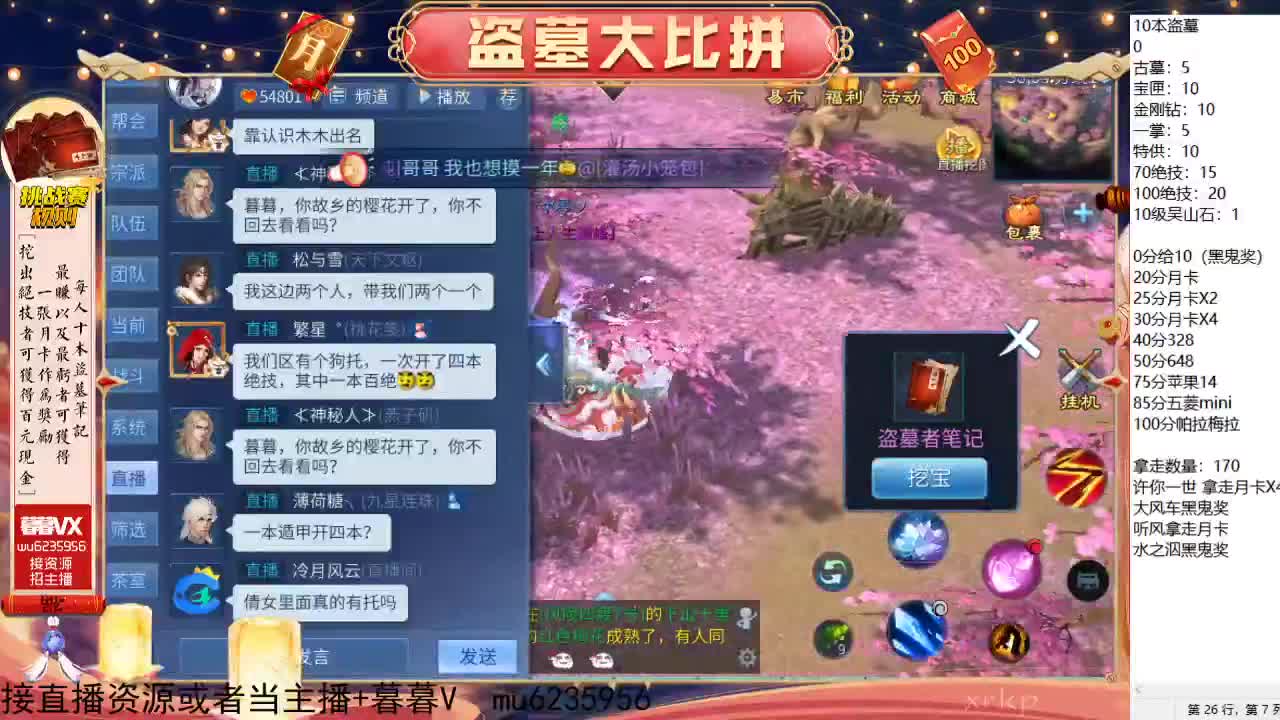 盗墓笔记挑战赛~ 第8段