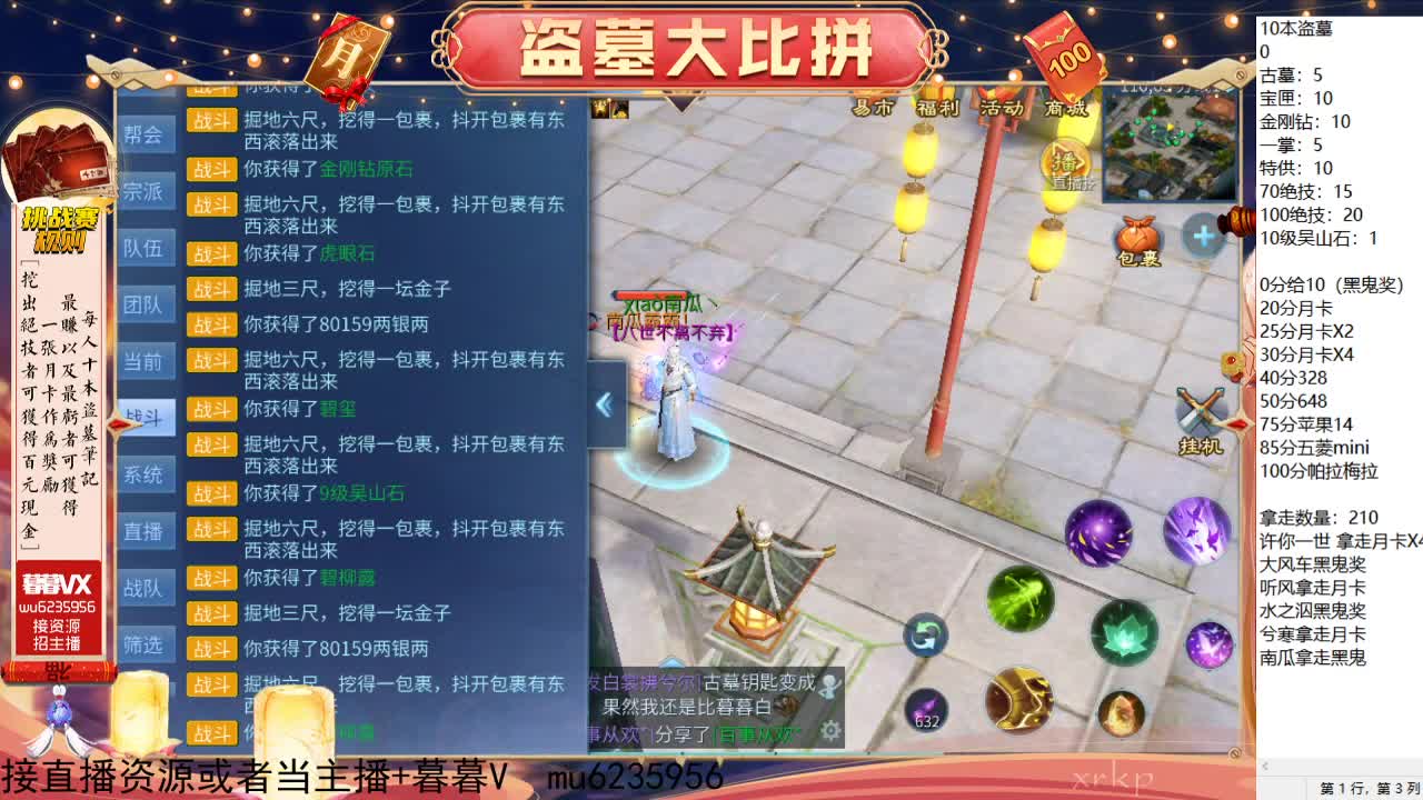 盗墓笔记挑战赛~ 第9段
