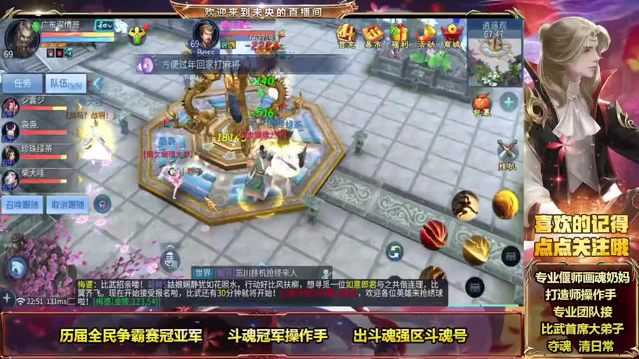 新大区战狂初体验 第6段