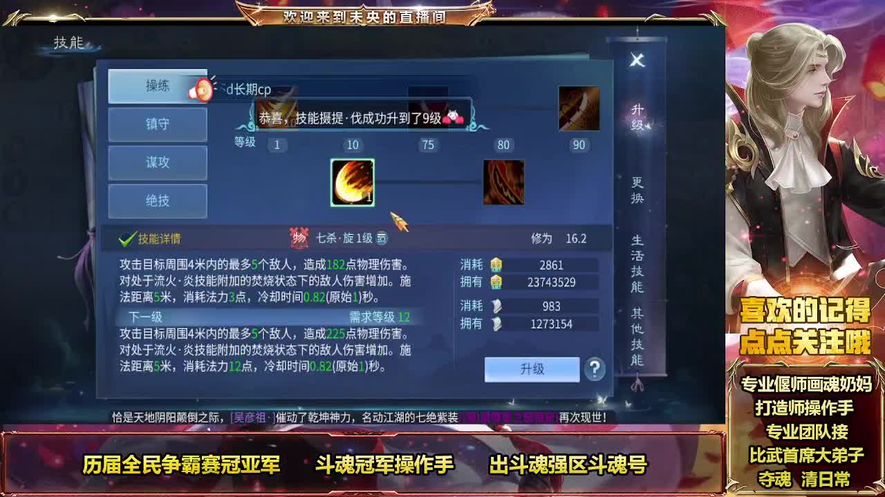新大区战狂初体验 第7段